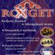 Roxiget - Rockzenei fesztivál és tehetségkutató verseny